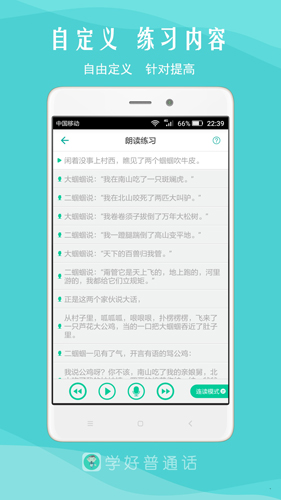 我是主持人  v8.7图2