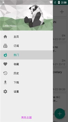 ehvierwer白色最新版v1.7.27  v1.7.10.8图3