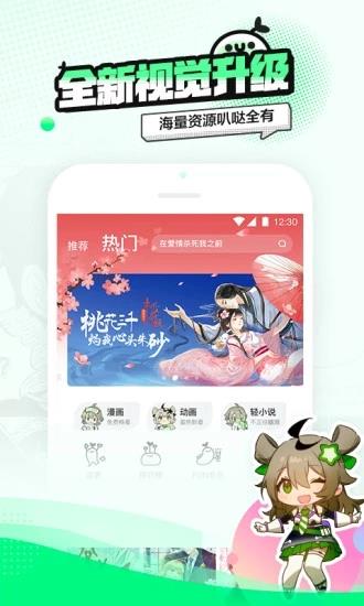 叭哒漫画破解版  v3.5.0图2