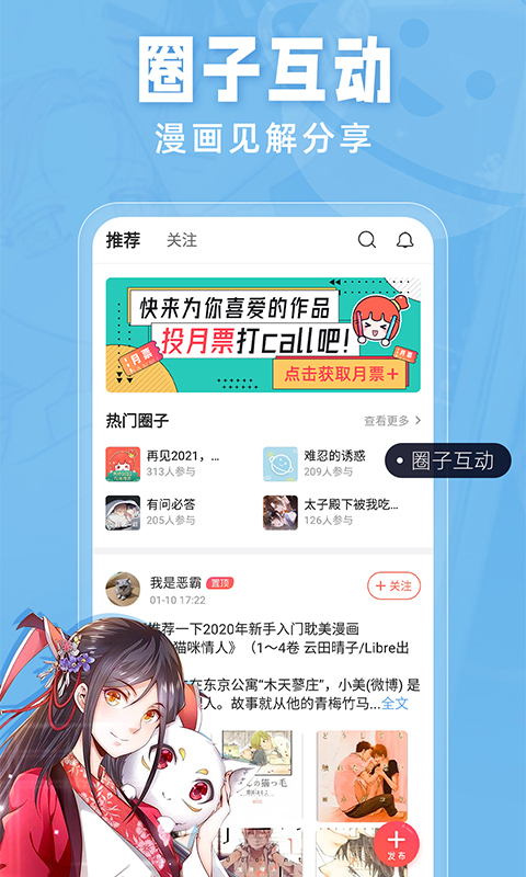 耽迷漫画手机版  v1.4.7图3