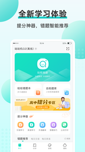 咕咕机  v3.7.5图1