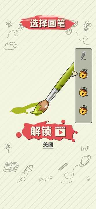 绘画大作战  v3.1图3