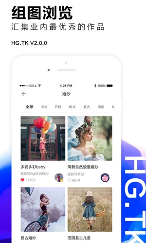 黑光图库  v2.2.1图2