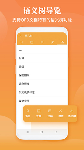 福昕OFD  v6.2.0.485图1