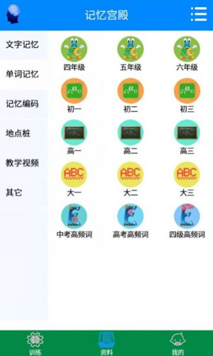 记忆宫殿  v1.2.6图2