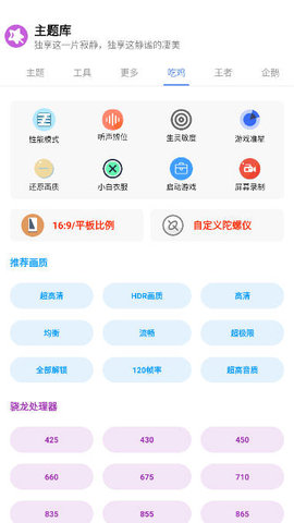 于途主题盒.apK  v1.1.0图3