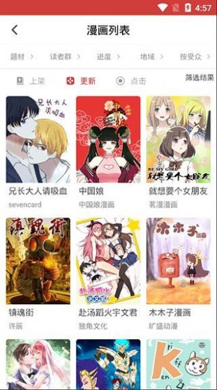 亲亲漫画免费版漫画  v1.0.64图1