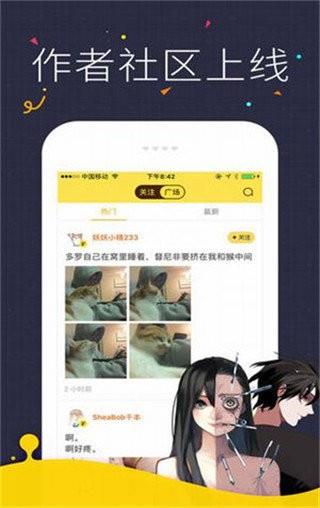 库克漫画  v1.0.9.6图3