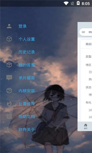 酷比追番安卓版  v1.6图1