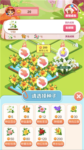 开心花园  v1.0.0图2