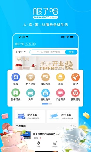 服了吗  v1.6.8图2