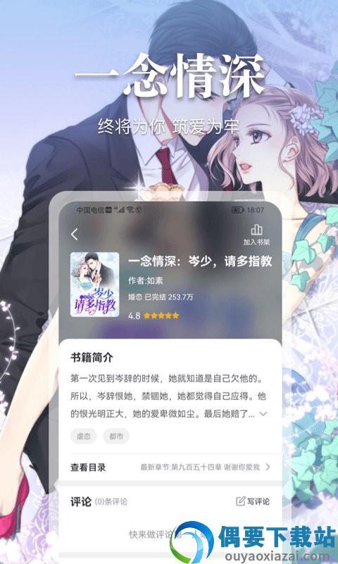 会读小说  v5.1.12图1