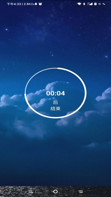 无障碍锁机生成器2.0下载  v1.82.00图2