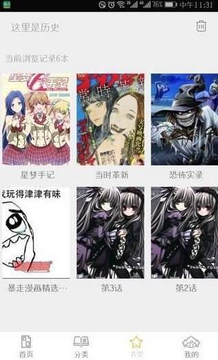 掌中漫画  v3.2.2图2