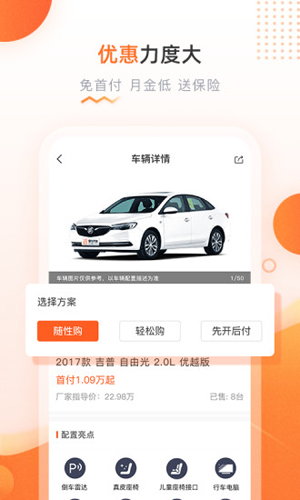 侣行车生活  v3.2.3图3