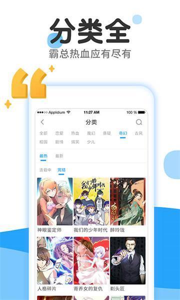 漫画大全  v4.0图1