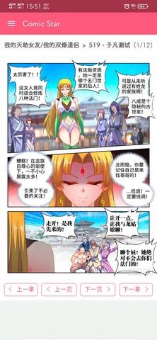 米酷漫画破解版  v1.0图1