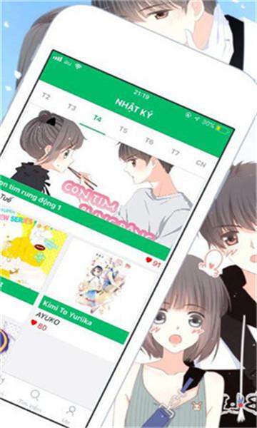 蚂蚁漫画安卓版  v1.2.0图2