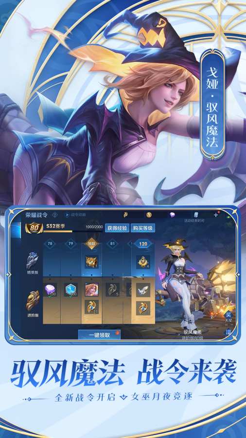 王者荣耀国际服Honor of Kings  v8.4.1.6图3