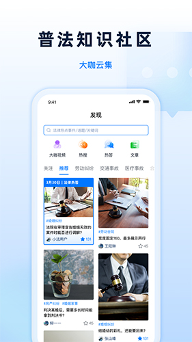 小法名律  v2.7.4+3图1