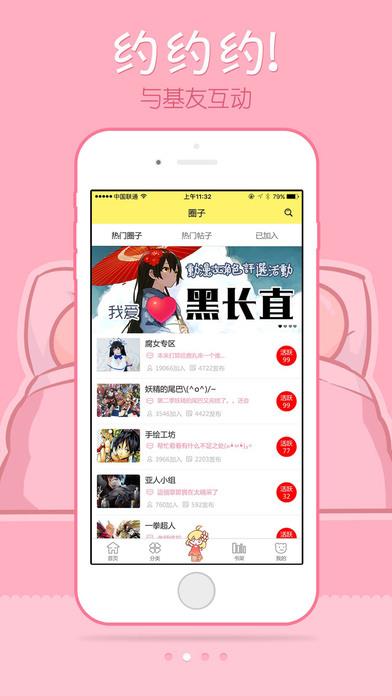 漫画人解除版  v1.0图3