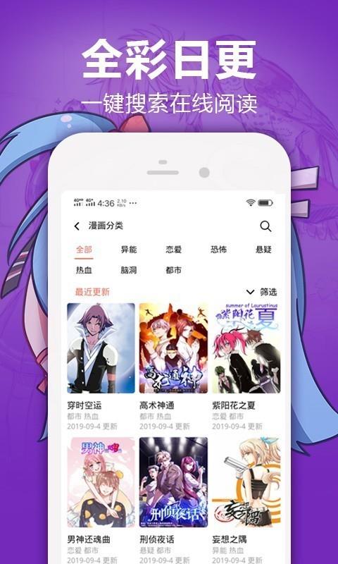 哔咔ACG版入口版  v2.0图1