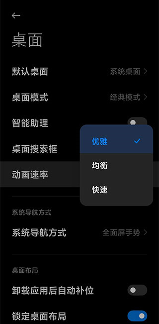 系统桌面  v4.40.0图4