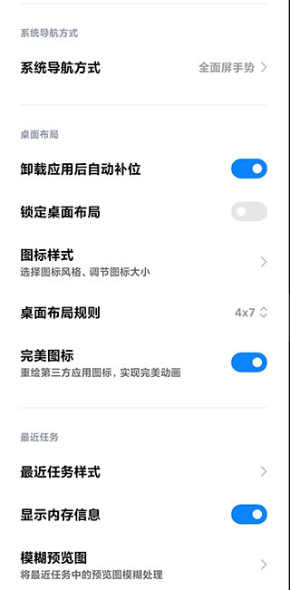 系统桌面  v4.40.0图2