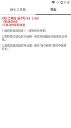 无黑边平板比例修改软件