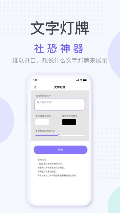 社恐神器app下载无广告无水印免费版  v1.2.3图2