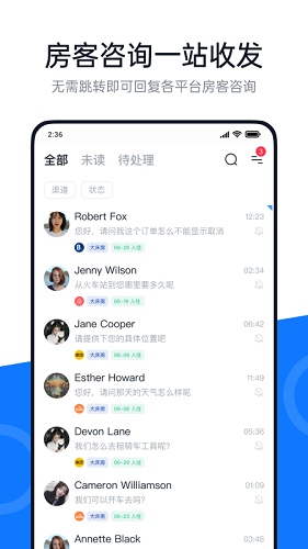 百居易Hostex  v4.0.3图3