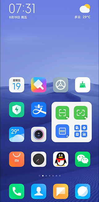 系统桌面  v4.40.0图1