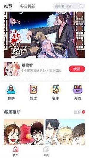 热点漫画免费版  v2.0图2