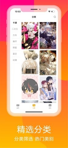 追漫大师漫画APP  v9.191.208图2