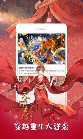 小刀漫画破解版  v2.0图1