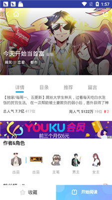 橙子漫画  v5.13图3