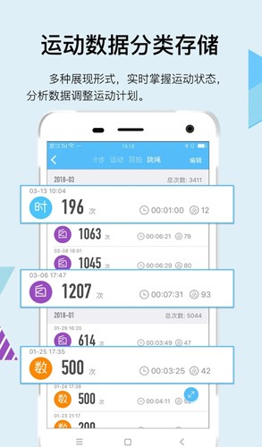 汇运动  v3.0.6图1