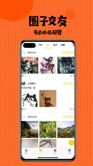 多多漫画最新版  v2.0图1