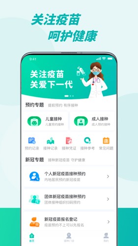 粤苗  v4.0.7图1