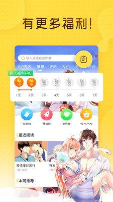 ONE漫画最新版  v2.0图3