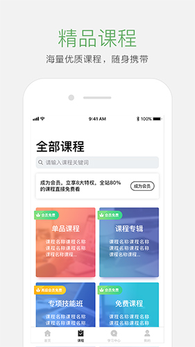 起点学院  v4.3.1图1