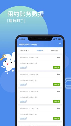 巴乐兔房东版  v2.9.6图1