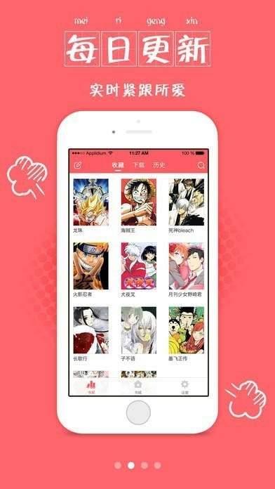 次元派漫画  v1.6.0图3