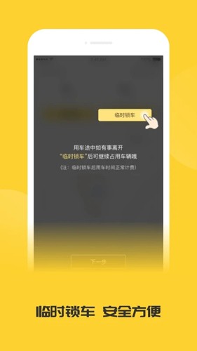 蜜蜂出行  v7.1.1图1