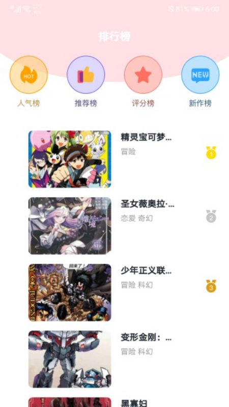 小明说漫画  v1.1图1