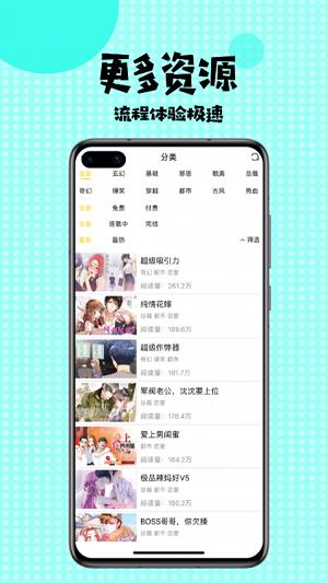 多多漫画最新版  v2.0图2