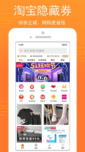 乐淘生活  v1.6.0图2