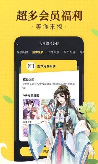 土时革漫画run away免费版  v1.0图3