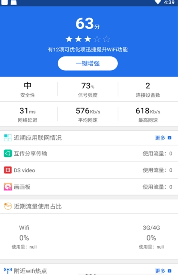 veee安卓版下载  v4.2.0图1