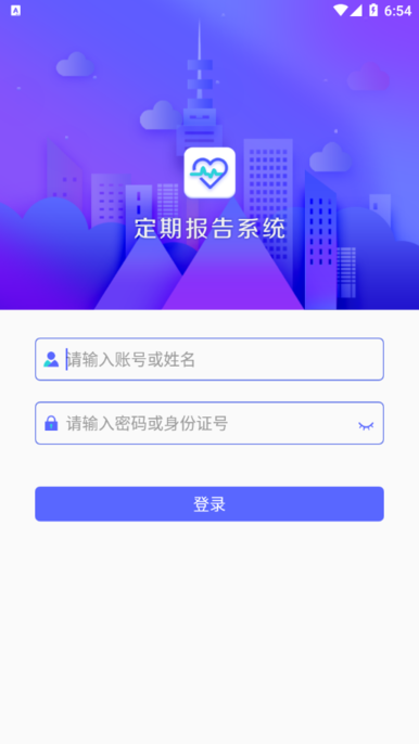 定期报告系统2023  v4.3.3图3